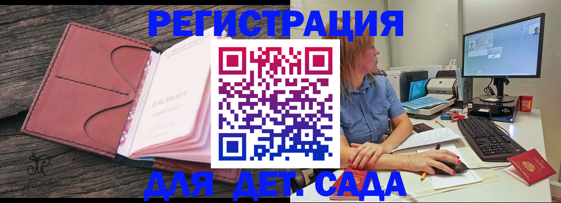 временная регистрация законно в Канаше