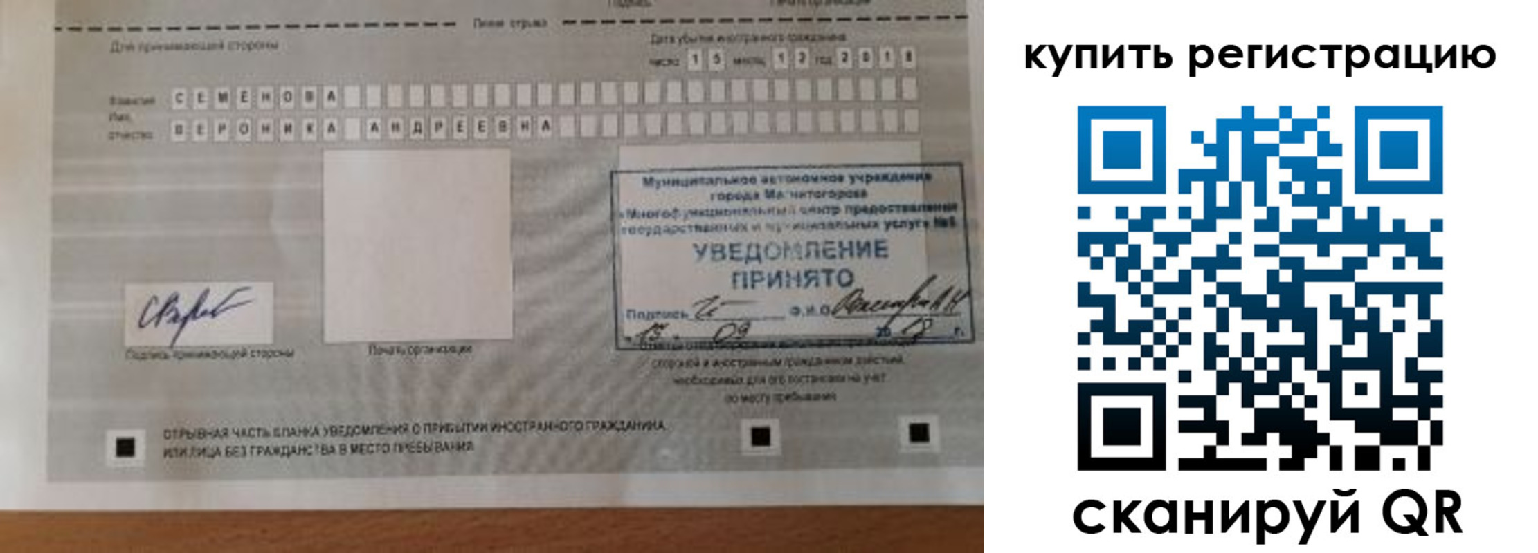 прописка для военкомата в Канаше