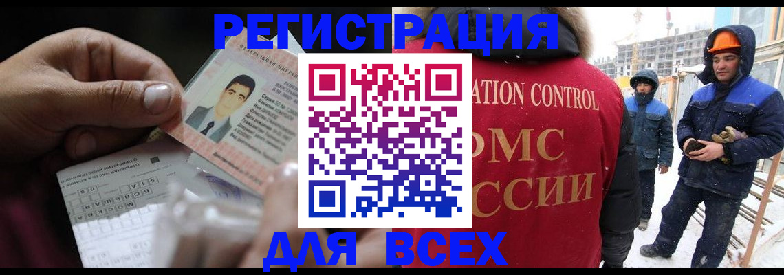 прописка для военкомата в Канаше