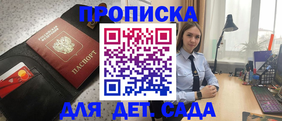 временная регистрация недорого в Канаше