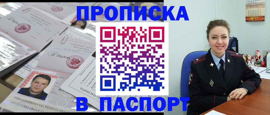 временная регистрация 2025 в Канаше