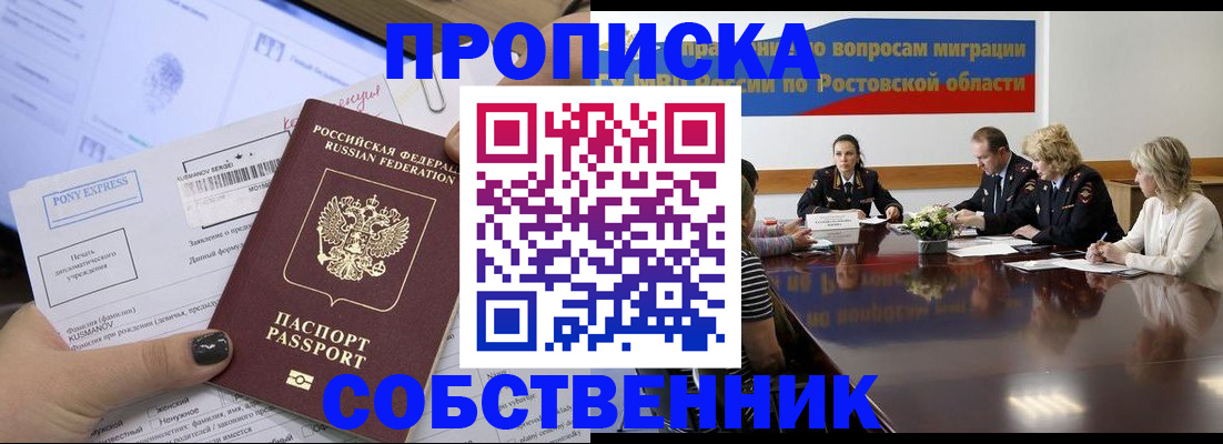 временная регистрация для всех в Канаше